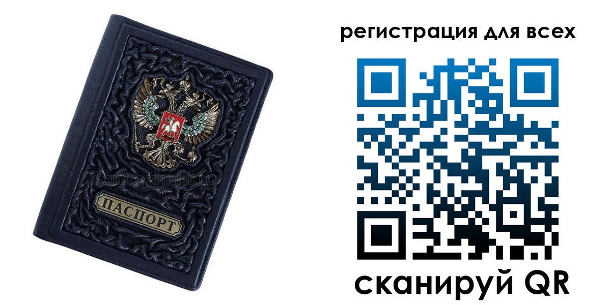 регистрация для дет. сада в Мурманске