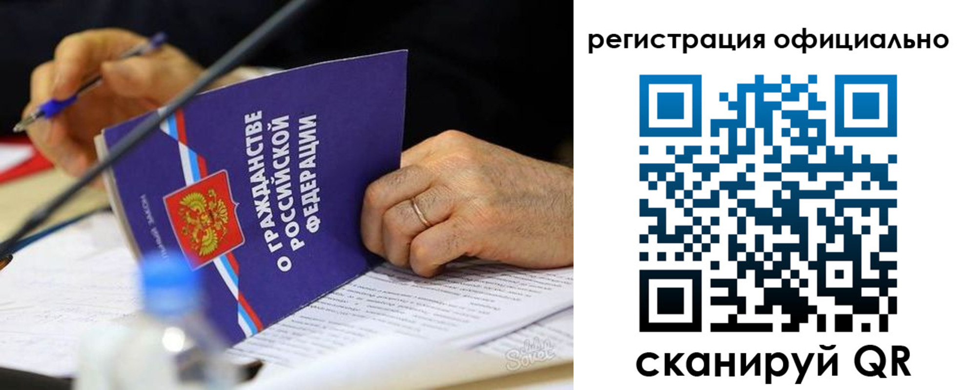 прописка 2025 в Мурманске