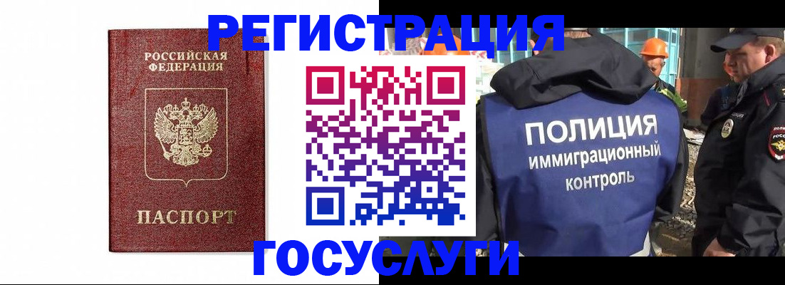 прописка для военкомата в Мурманске