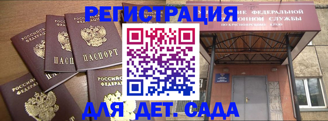 прописка для кредита в Мурманске