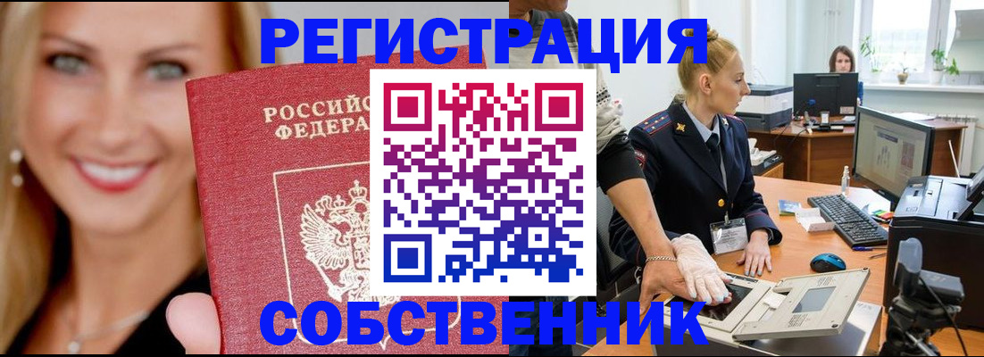 временная регистрация адрес в Мурманске